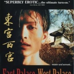 East Palace, West Palace Chinese Movie photo