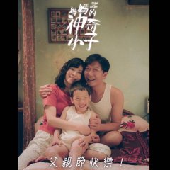 Zero to Hero Hong Kong Movie photo