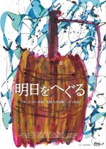 Go Through Tomorrow Japanese Movie photo