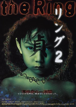 O Chamado 2 (1999) poster