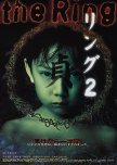 Ring 2 japanese movie review