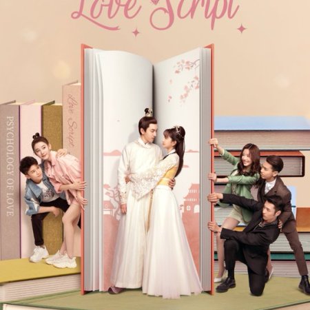 Love Script (2020)
