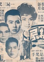 Murder of a Woman Hong Kong Movie photo