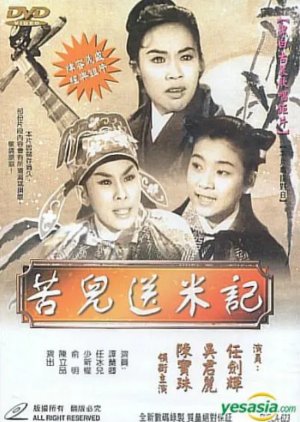 Filial Piety (1960) poster