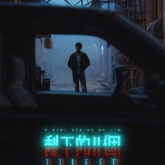 11 Left Chinese Drama photo