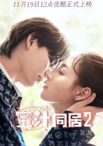 Honey Live Together Season 2 Chinese Drama photo