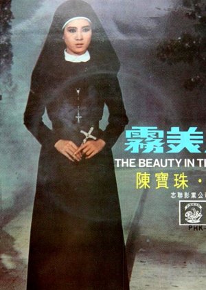 Beauty in the Mist (1968) poster