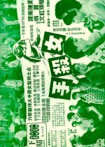 Lady Bond Hong Kong Movie photo