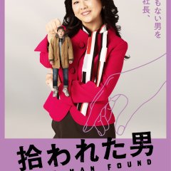 Lost Man Found Japanese Drama photo