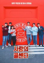 Call Center of Love Korean TV Program photo