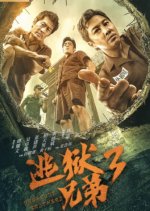 Breakout Brothers 3 Hong Kong Movie photo