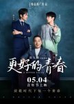 A Better Youth chinese drama review