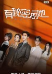 Short Length Chinese Dramas To Rewatch