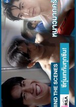 Vice Versa: Behind the Scenes Thai Drama photo