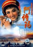 Ethnic minority films + dramas (China)