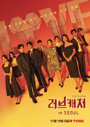 Love Catcher in Seoul (2021) poster