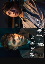 I'm a Fool for You Season 3 Hong Kong Drama photo