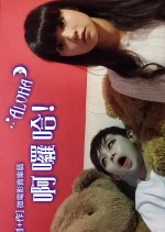 ALOHA Hong Kong Movie photo