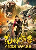 Village of Monsters Chinese Movie photo