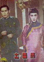 Big Thunderstorm Hong Kong Movie photo