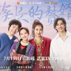 My Matrilocal Husband Chinese Drama photo