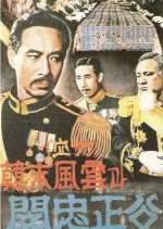 A Blood Bamboo Korean Movie photo