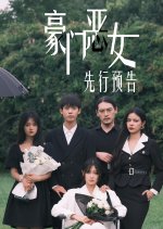 Ye Mu Chinese Drama photo