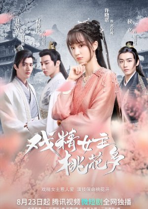 Xi Jing Nu Zhu Tao Hua Duo (2022) poster
