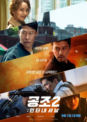 Confidential Assignment 2 (2022) poster