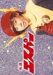 Dramas and Movies adapted from Shonen