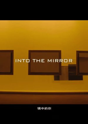 Into the Mirror (2020) poster