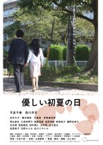 Healing Each Other Japanese Movie photo