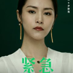 Game Changer Chinese Drama(2021) photo