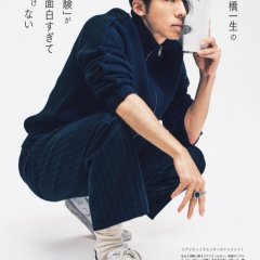 Thus Spoke Kishibe Rohan Japanese Drama photo