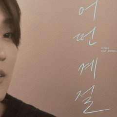 End of Spring Korean Movie photo