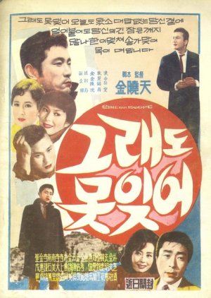 Can’t Forget (1967) poster