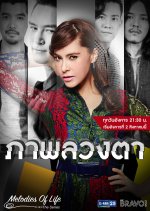 Melodies of Life: Illusion Thai Drama photo