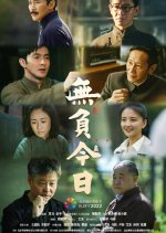 Today and Me Chinese Movie photo