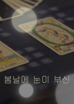 Dazzling on a Spring Day Korean Movie photo