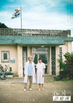 Dr. Koto Shinryojo 2022