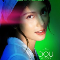 Please (Her) Thai Movie photo