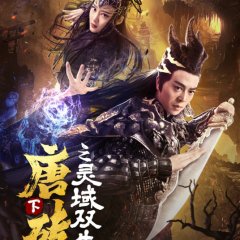 Spiritual Twins: Under the Brick Chinese Movie photo