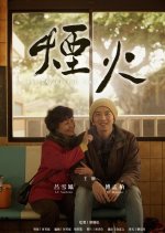 Last Day of the Year Taiwanese Movie photo