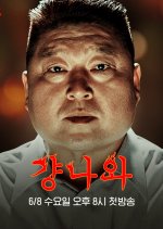 Come Out Korean TV Program photo