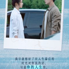 Almost Love Chinese Movie photo