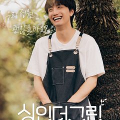 Sing in the Green Korean TV Program photo