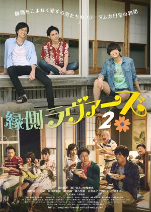 Engawa Lovers 2 (2020) poster