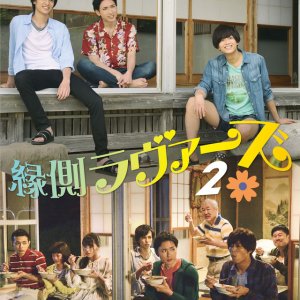 Engawa Lovers 2 (2020)