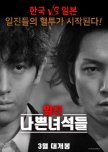 Korean action/fighting movies to watch