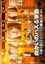 My Family Goes Viral Japanese Drama photo